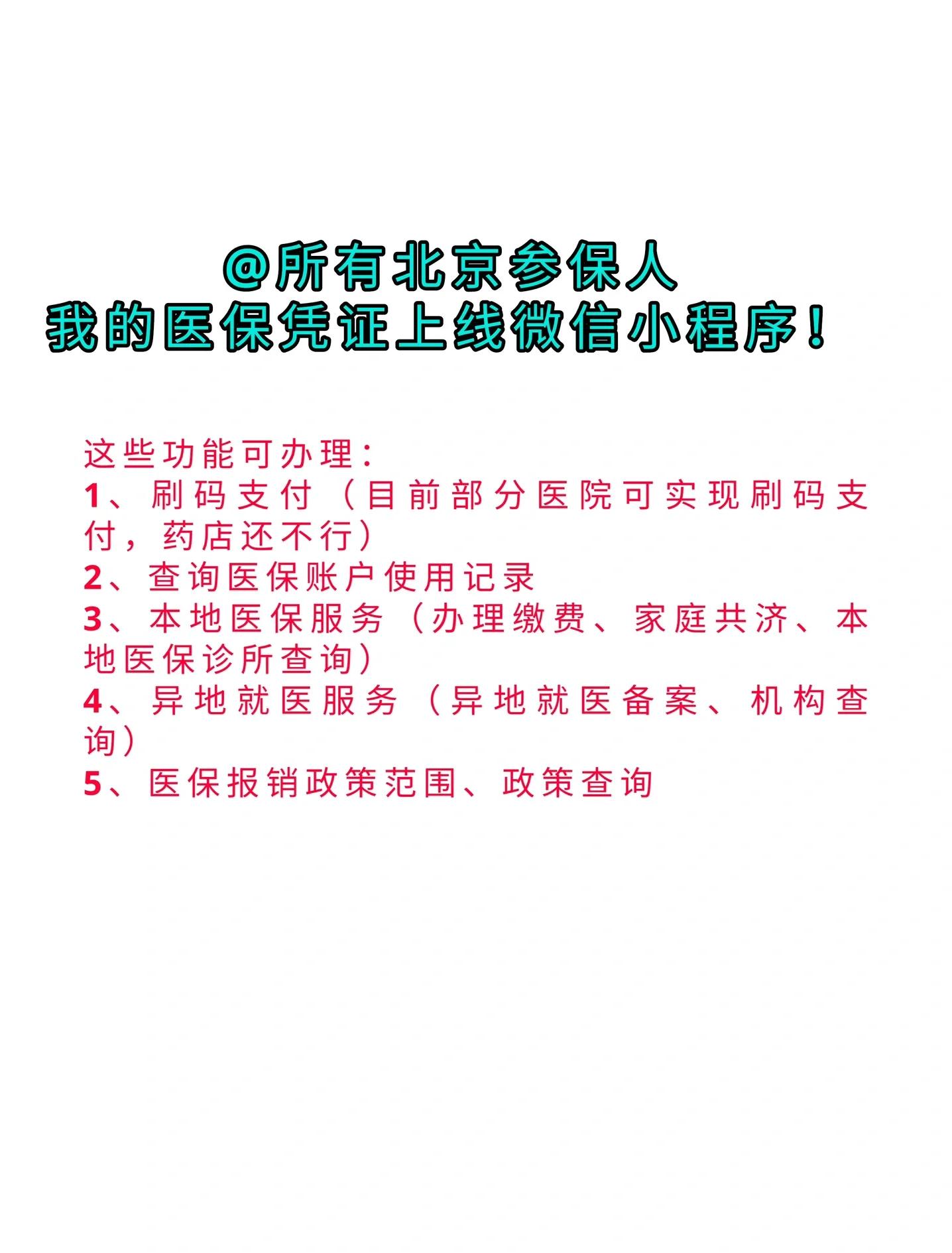开封最新医保卡绑微信流程方法分析(最方便真实的开封医保卡怎样绑微信方法)