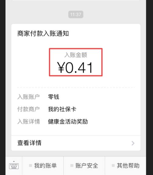 开封最新小额医保套现24小时微信方法分析(最方便真实的开封小额医保套现24小时微信怎么操作方法)