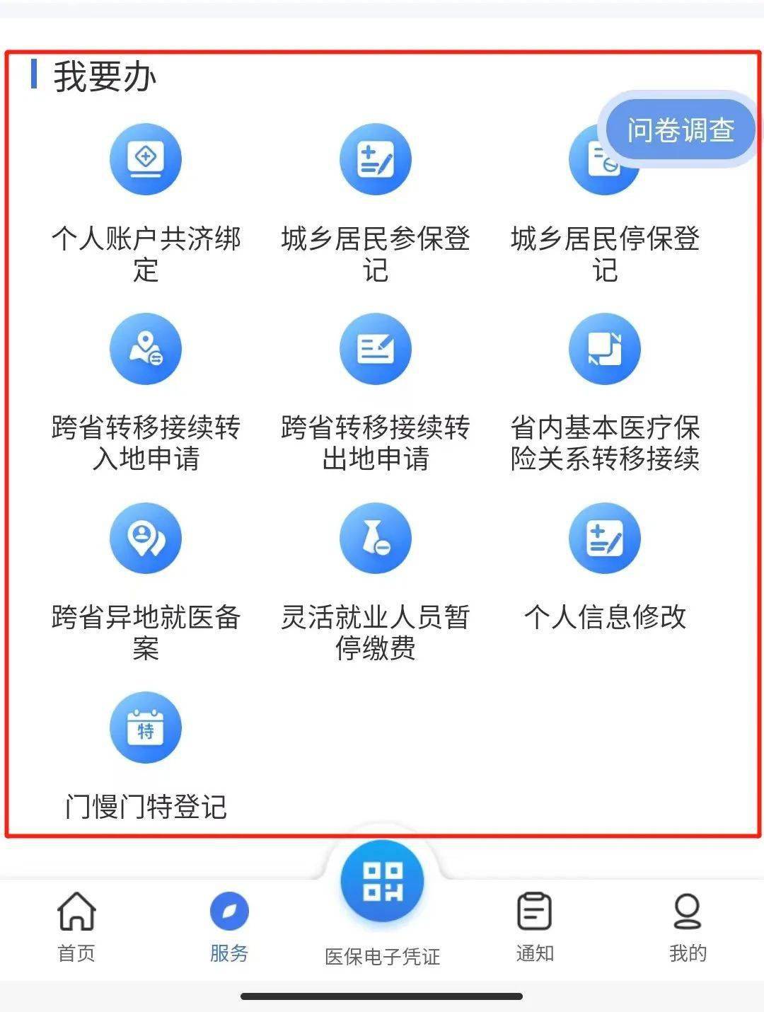 开封最新24小时在线套医保微信方法分析(最方便真实的开封24小时在线套医保微信能用吗方法)