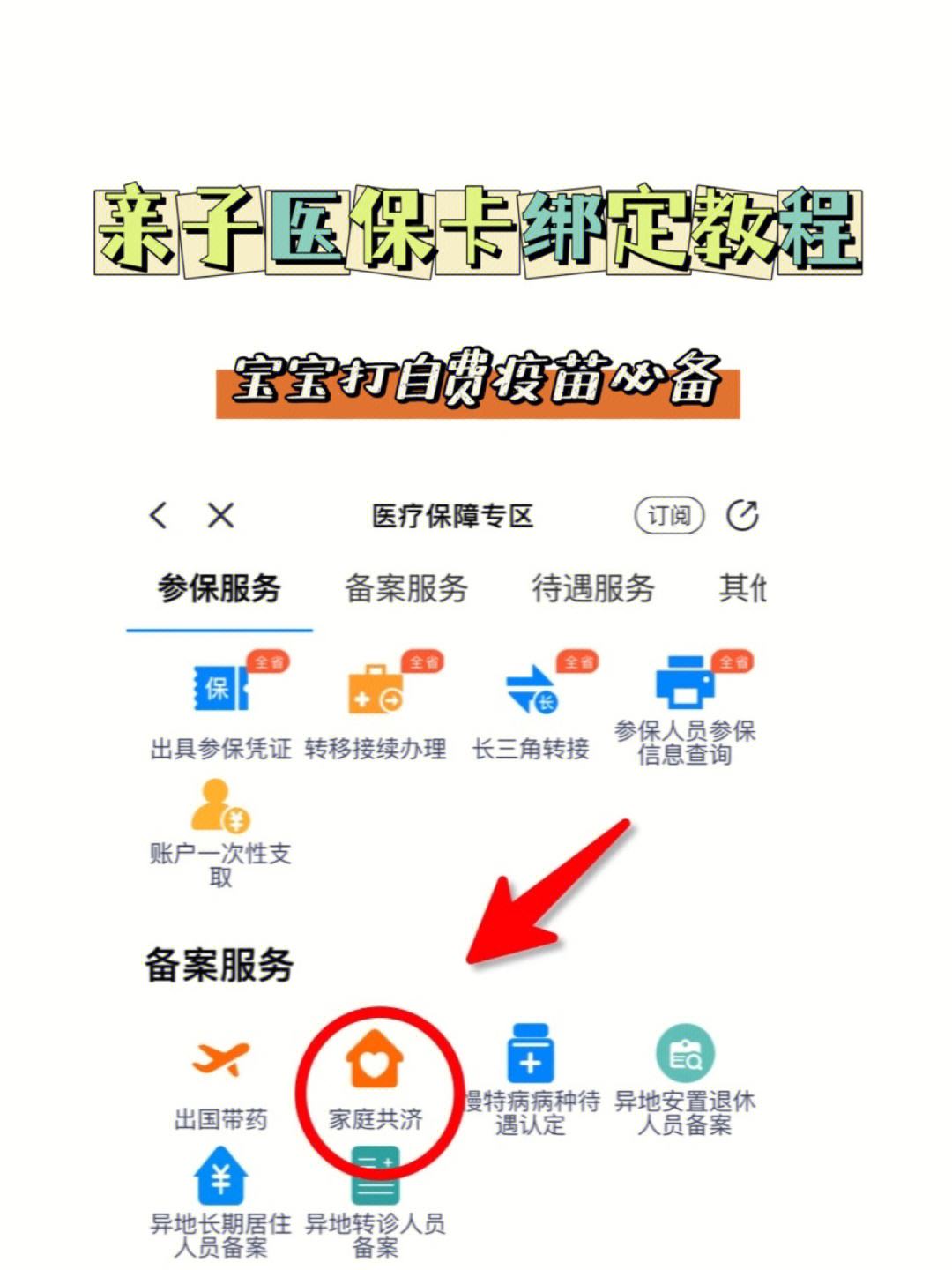 开封最新医保卡怎么绑定子女方法分析(最方便真实的开封职工医保卡怎么绑定子女方法)