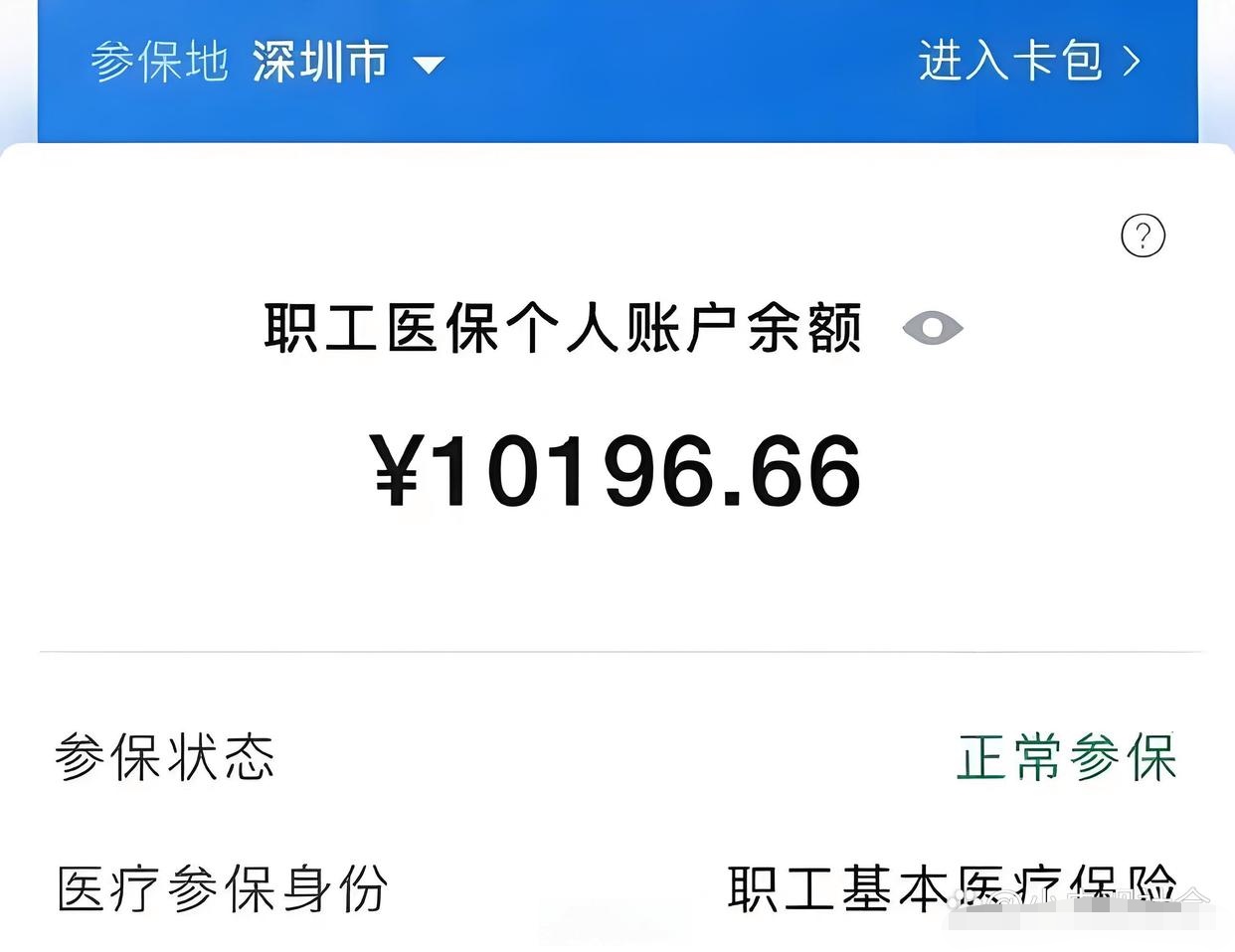 开封最新医保卡余额怎么转移到新账户方法分析(最方便真实的开封医保卡余额怎么转移到新账户上方法)