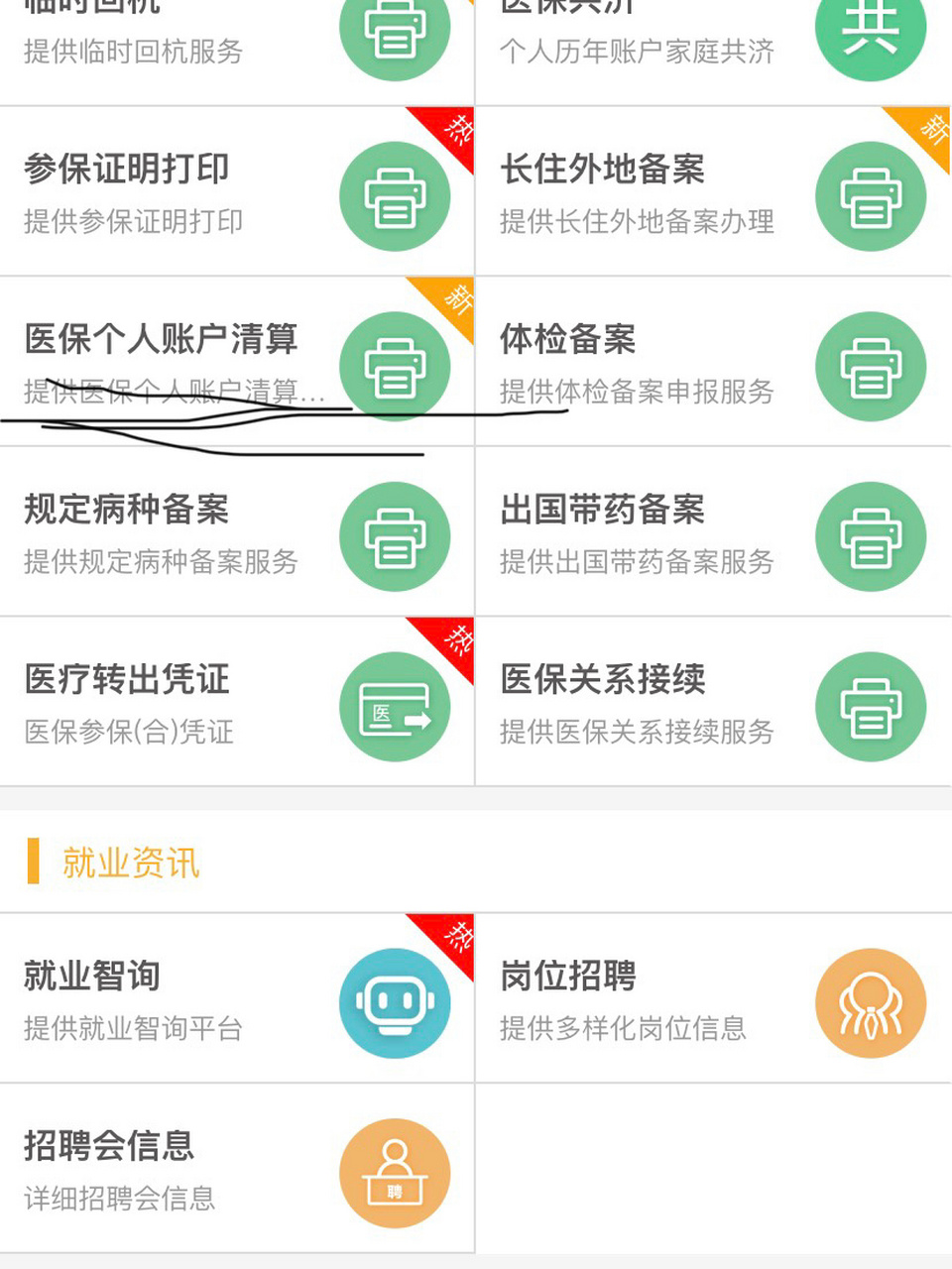 开封最新医保卡提取方法分析(最方便真实的开封医保卡提取现金步骤方法)