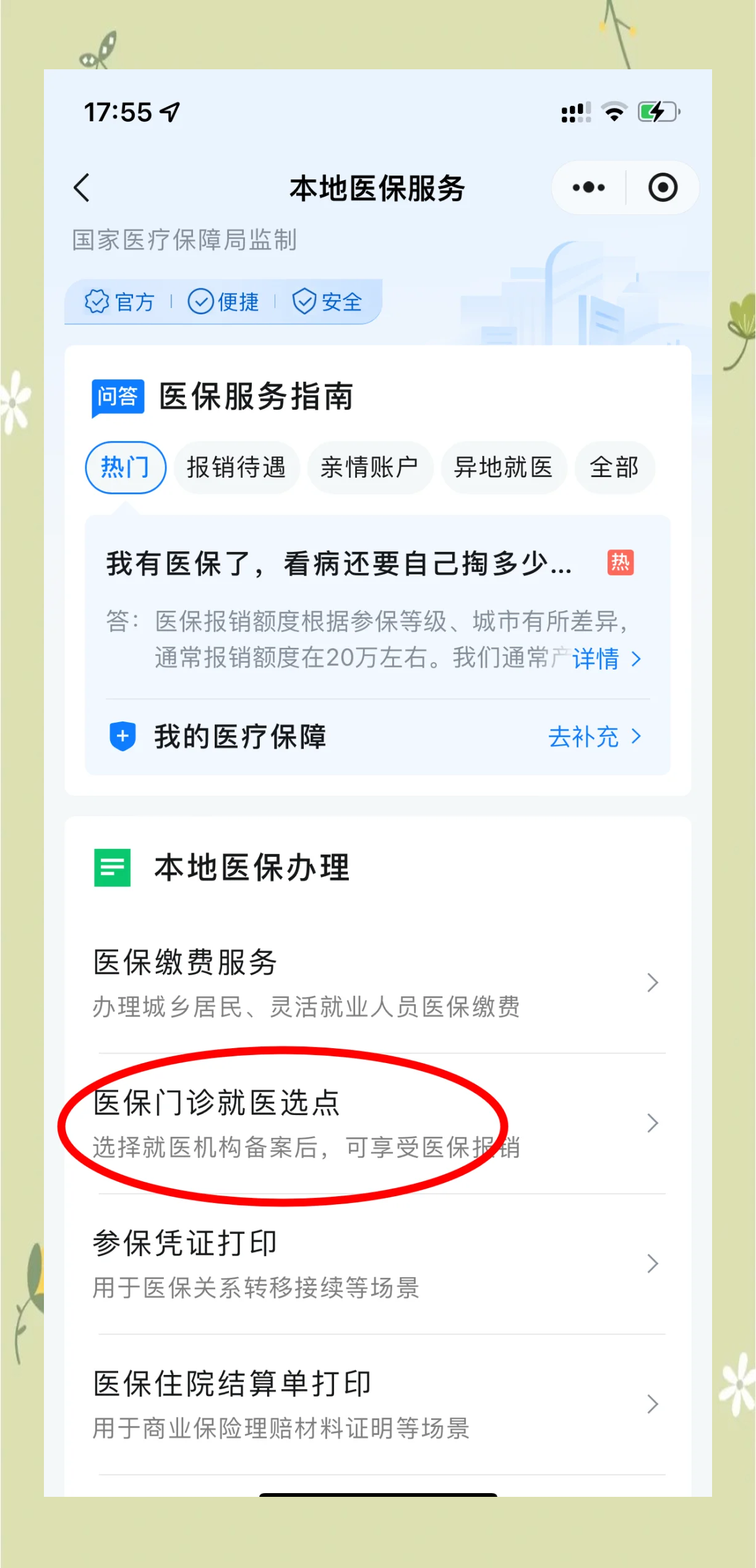 开封最新医保卡的钱可以提到微信吗方法分析(最方便真实的开封医保卡的钱可以提到微信吗安全吗方法)