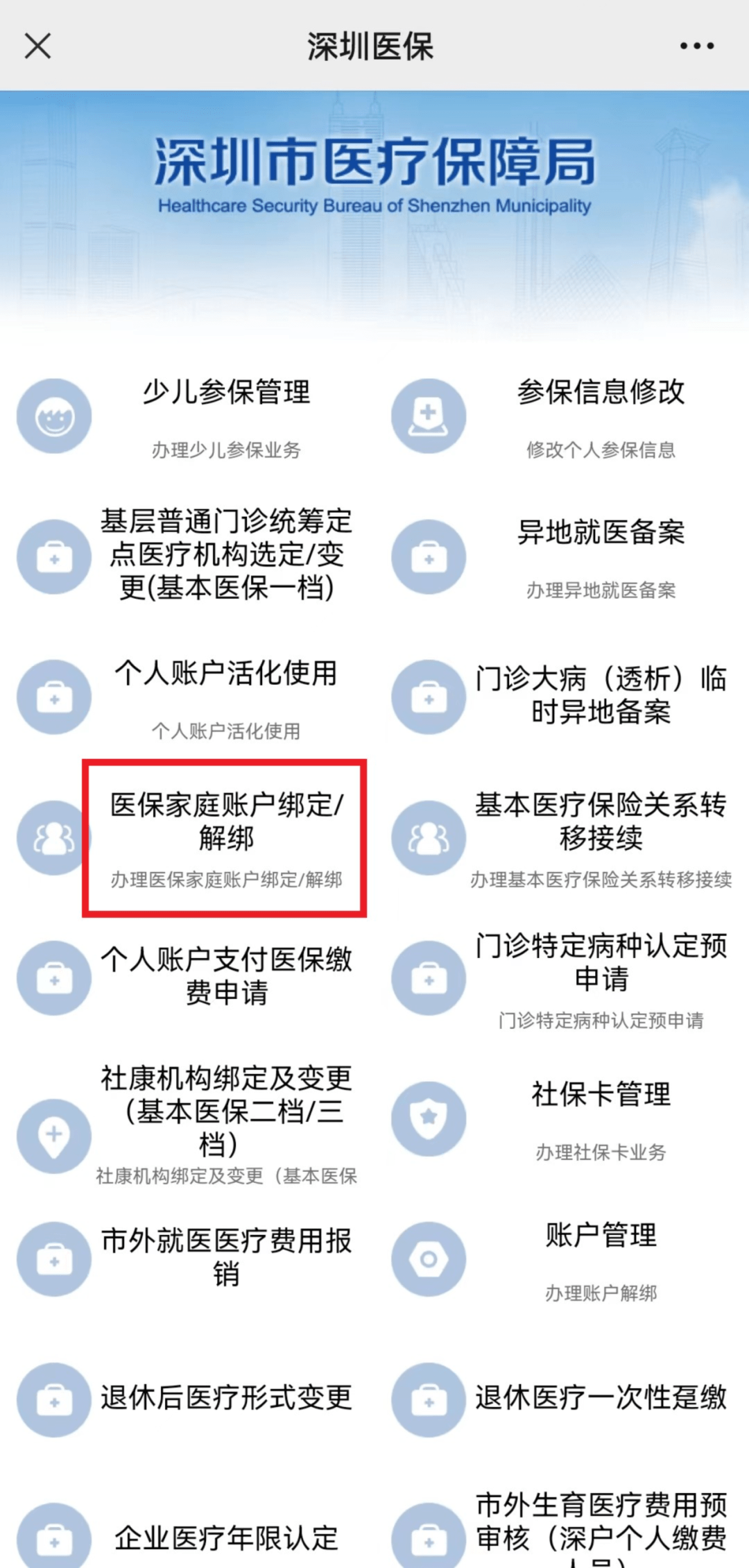 开封最新医保卡怎么绑定微信使用方法分析(最方便真实的开封医保卡绑微信流程方法)