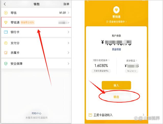 开封最新医保卡里的钱能转到微信吗方法分析(最方便真实的开封医保卡里的钱能转到微信吗怎么转方法)