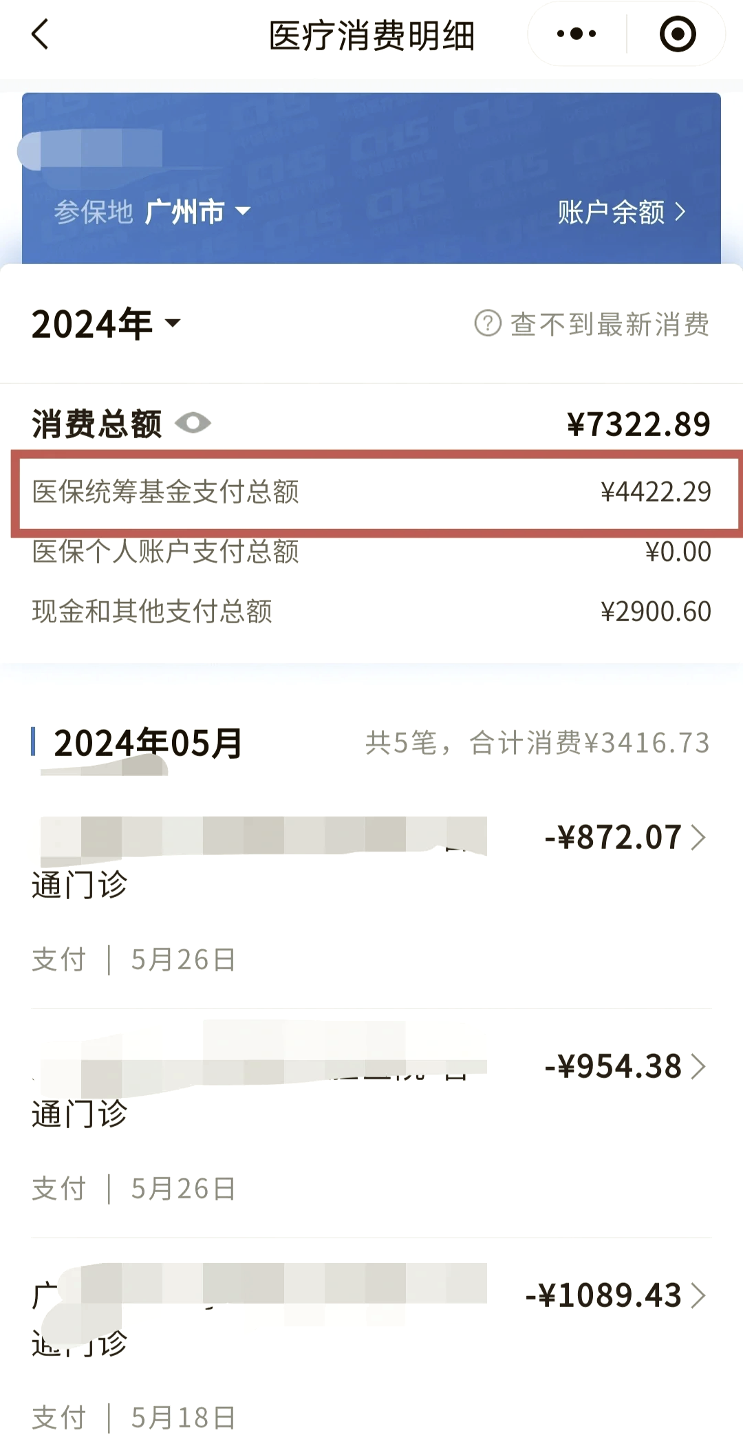 开封最新医保卡里的钱能转到微信吗方法分析(最方便真实的开封医保卡里的钱能转到微信吗怎么转方法)