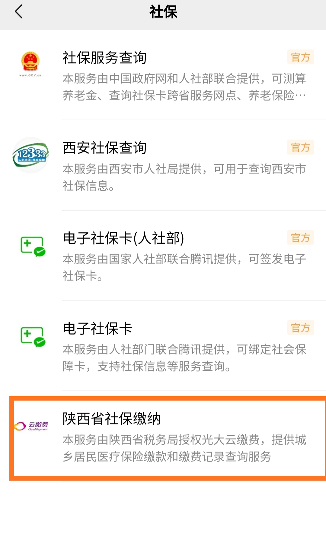 开封最新微信交医保是24小时可以交的吗方法分析(最方便真实的开封微信交医保多长时间到账方法)