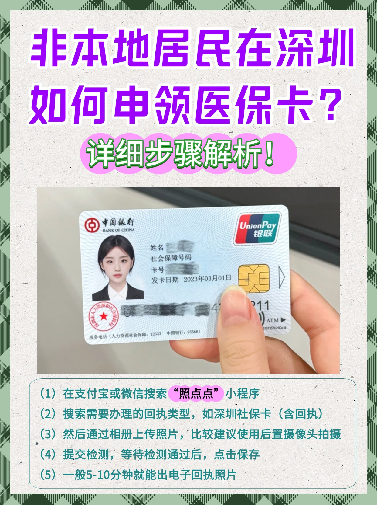 开封最新医保卡取钱步骤图片方法分析(最方便真实的开封医保卡取钱怎么取到哪个银行方法)