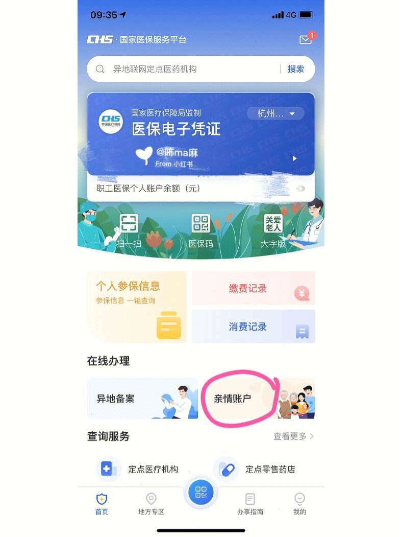 开封最新微信绑定医保卡方法分析(最方便真实的开封微信绑定医保卡怎么绑定家人方法)