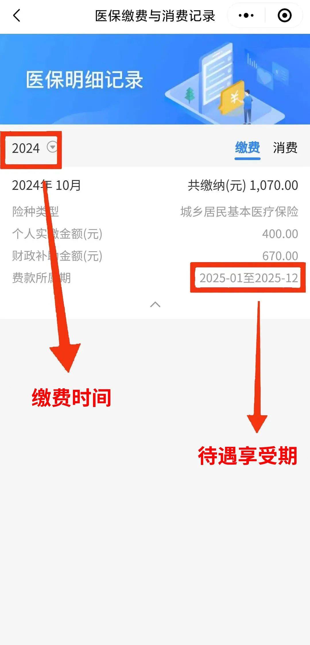 开封最新医保卡怎么绑定微信可以看报告方法分析(最方便真实的开封微信绑定医保卡在哪里可以查询方法)