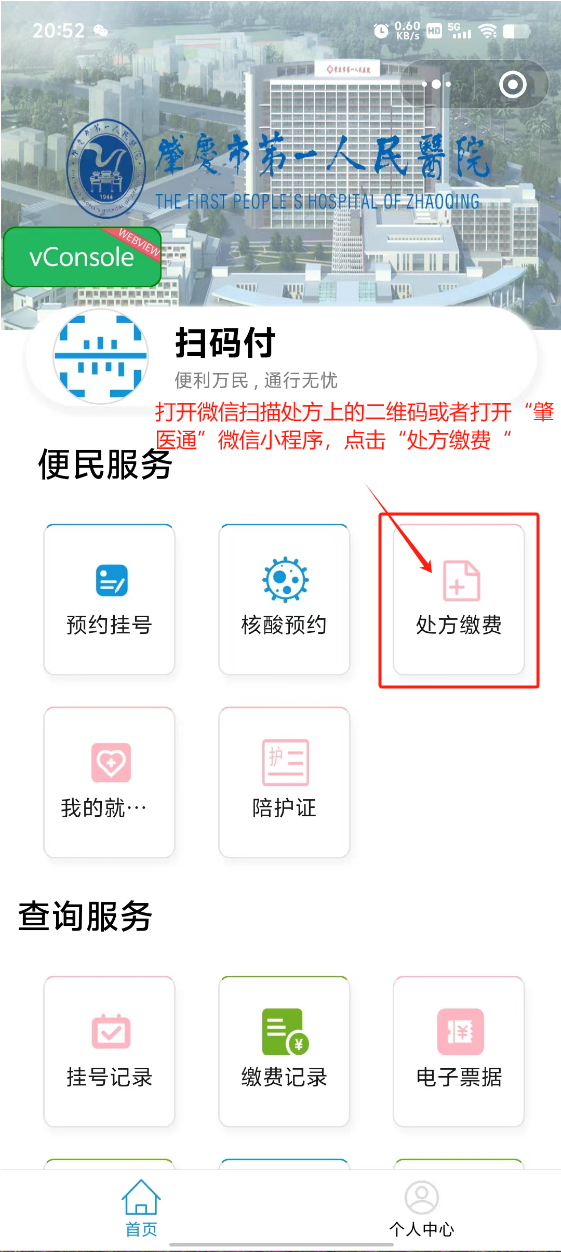 开封最新怎样把医保卡绑定微信上方法分析(最方便真实的开封医保卡咋绑定微信方法)