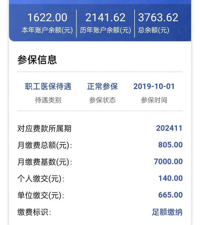 开封最新医保卡的钱转入微信余额方法分析(最方便真实的开封医保卡的钱转入微信余额添威芯qw413612提出方法)