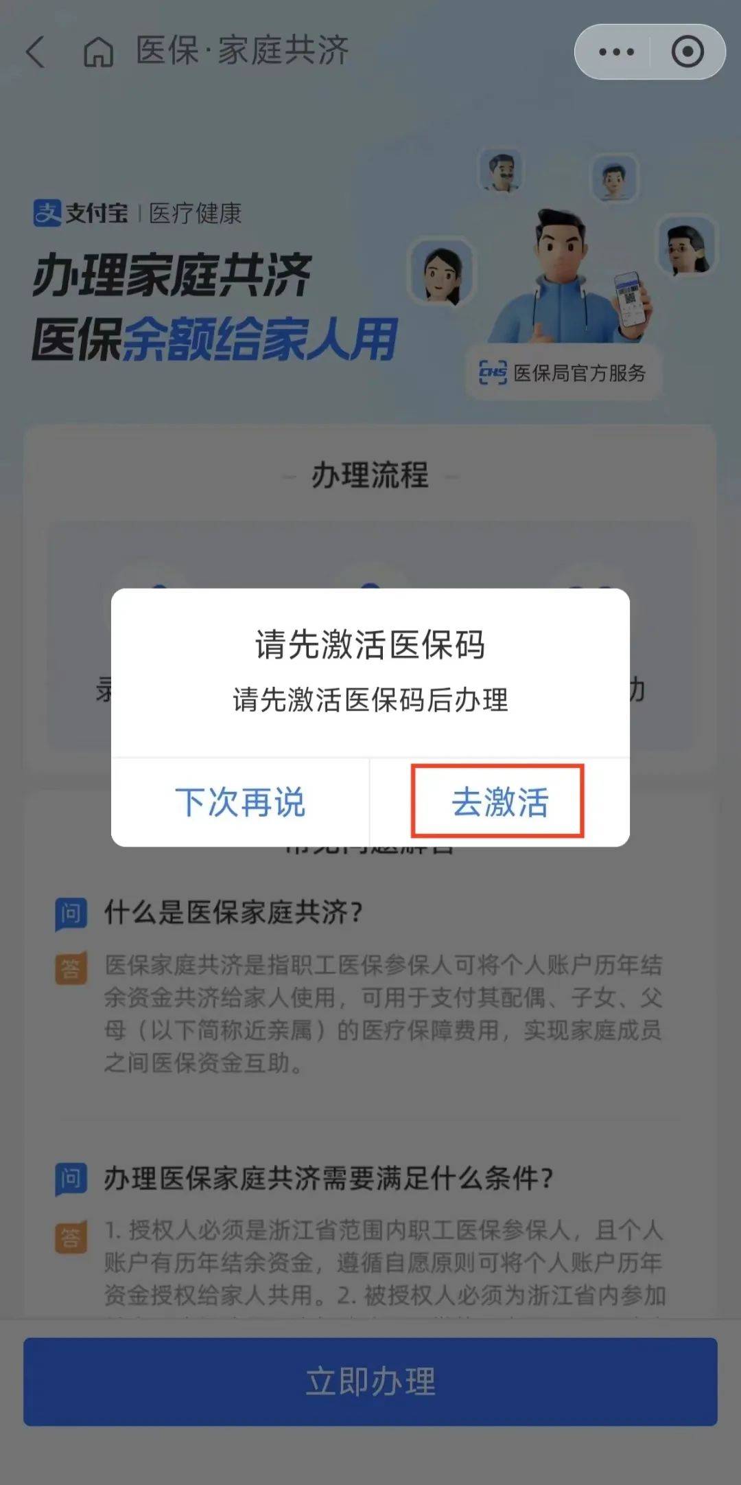开封最新医保卡手机上怎么刷方法分析(最方便真实的开封怎样手机刷医保卡方法)