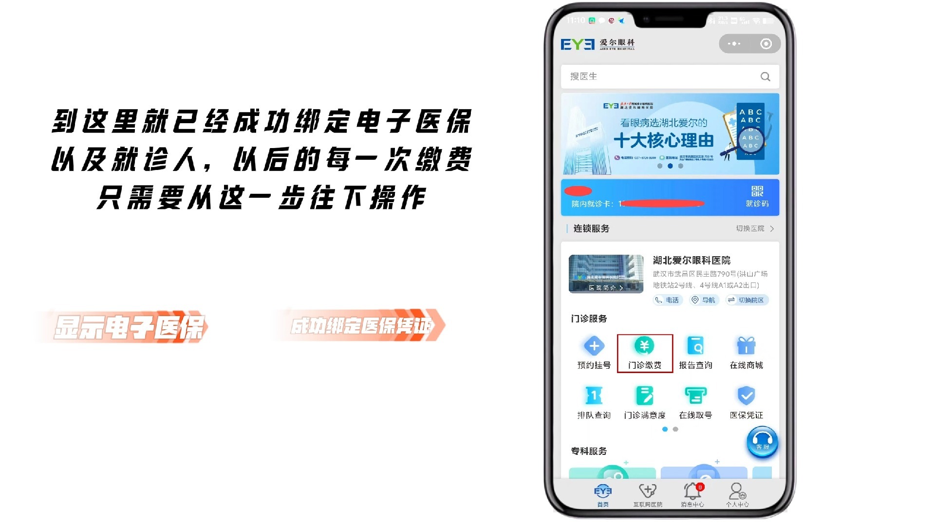开封最新医保卡怎么绑定微信支付上方法分析(最方便真实的开封医疗保险卡怎么绑定微信方法)