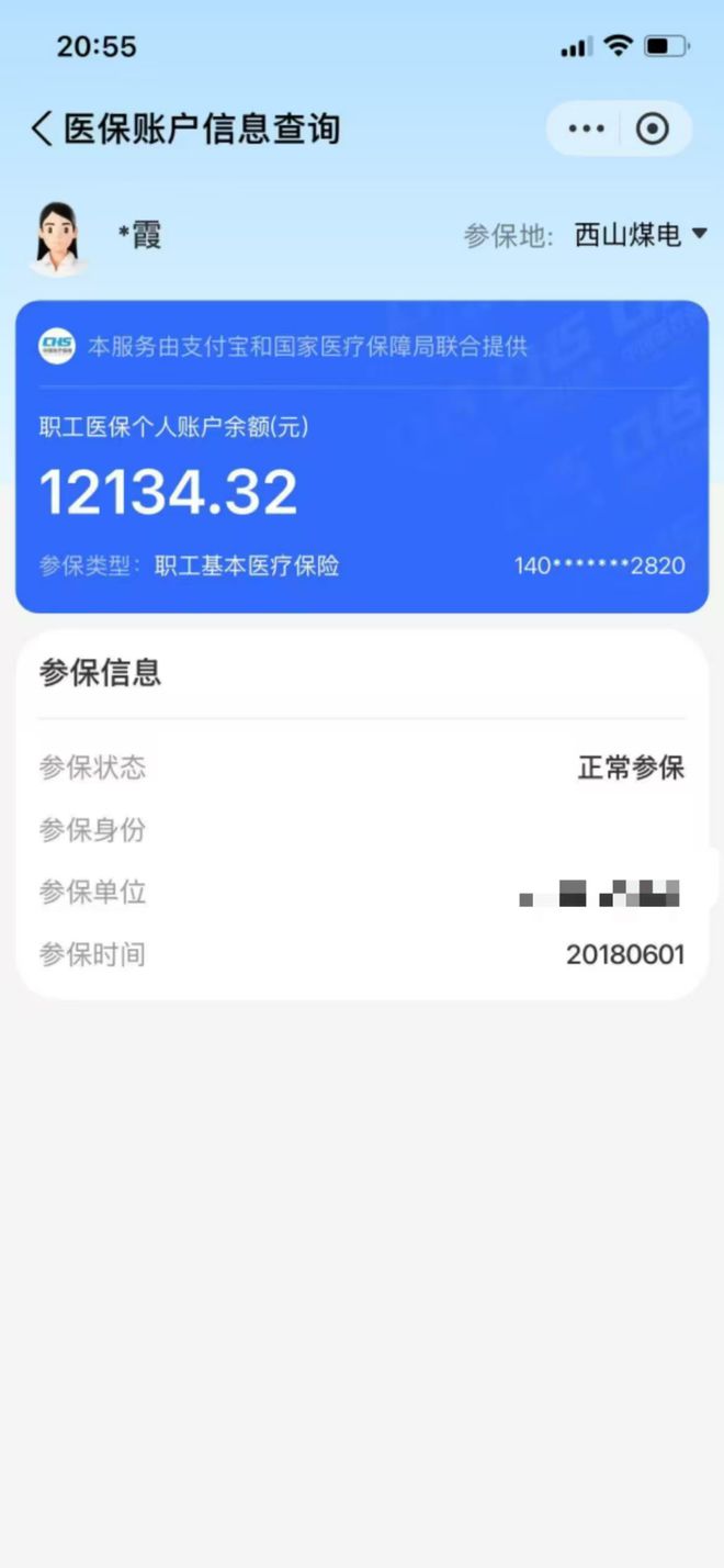 开封最新找中介10分钟提取医保方法分析(最方便真实的开封找中介10分钟提取医保重庆市方法)
