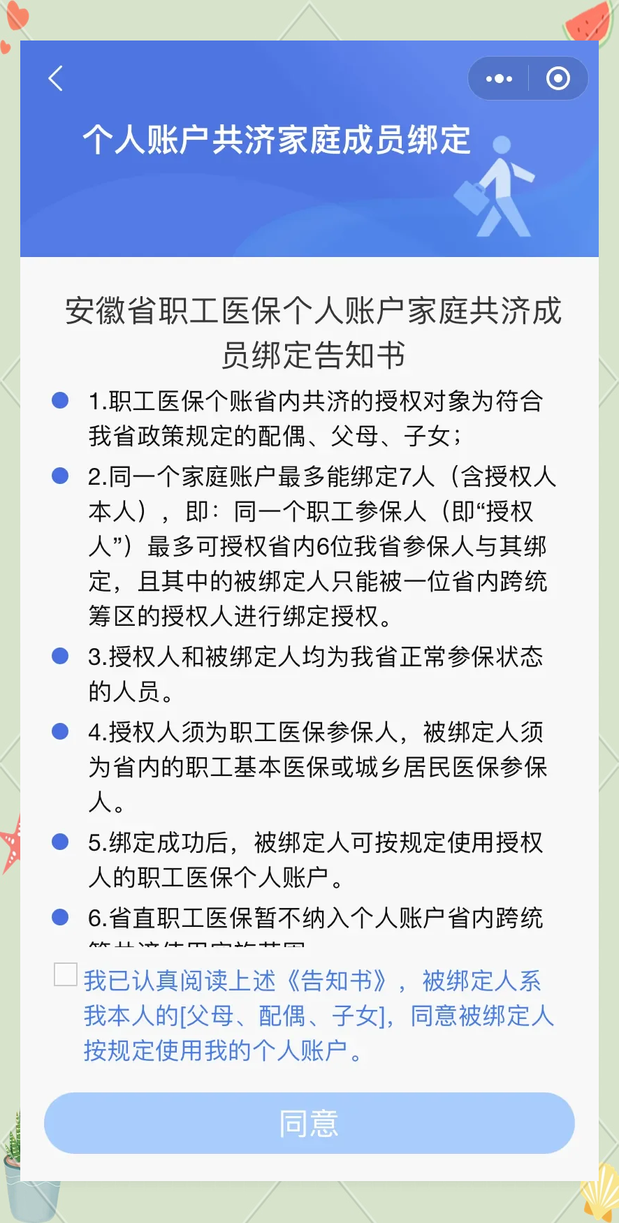 开封最新医保卡绑微信怎么绑方法分析(最方便真实的开封医保卡绑微信绑的卡能用吗方法)