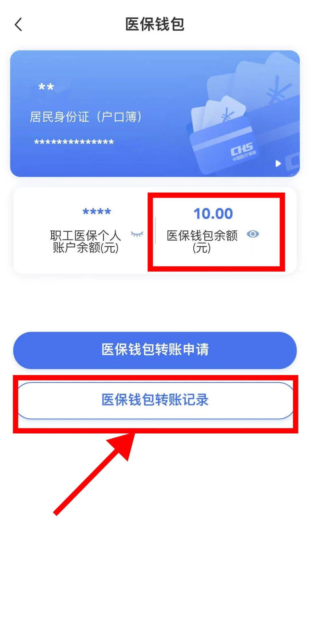 开封最新医保卡怎么绑定转账方法分析(最方便真实的开封医保卡怎么转绑定医院方法)