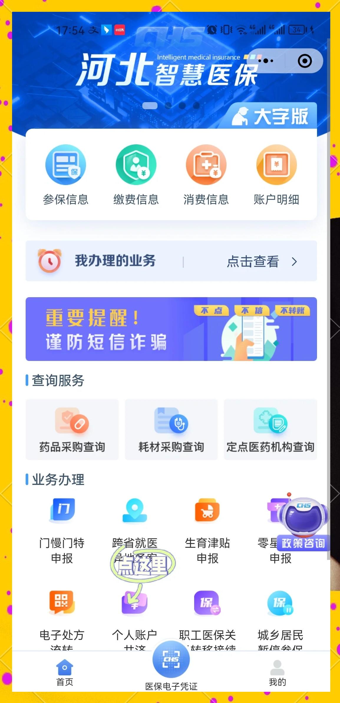 开封最新医保卡绑微信上可以用吗方法分析(最方便真实的开封微信用医保卡可以绑定银行卡吗方法)