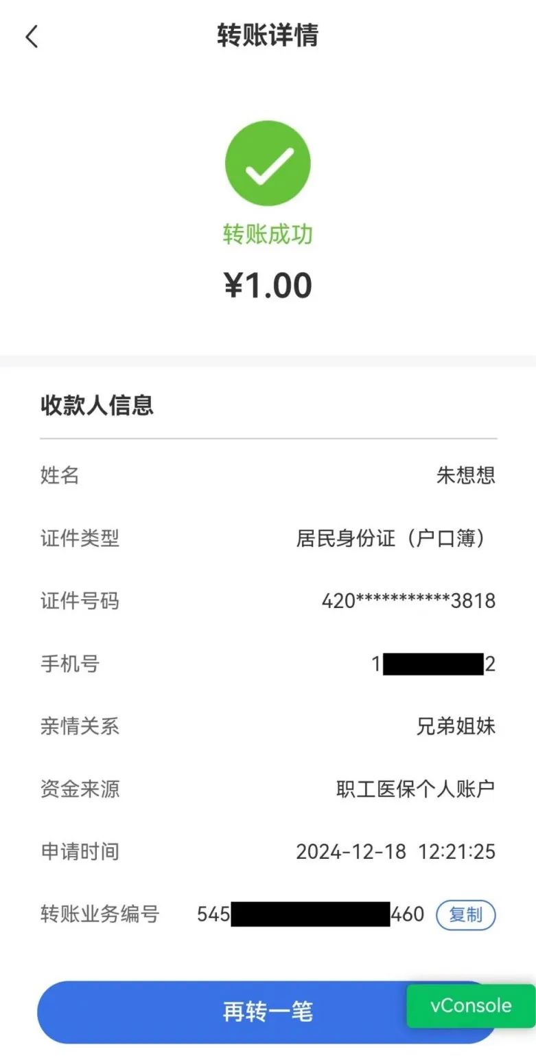 开封最新医保卡里的钱转入银行卡方法分析(最方便真实的开封医保账户钱转到储蓄账户方法)