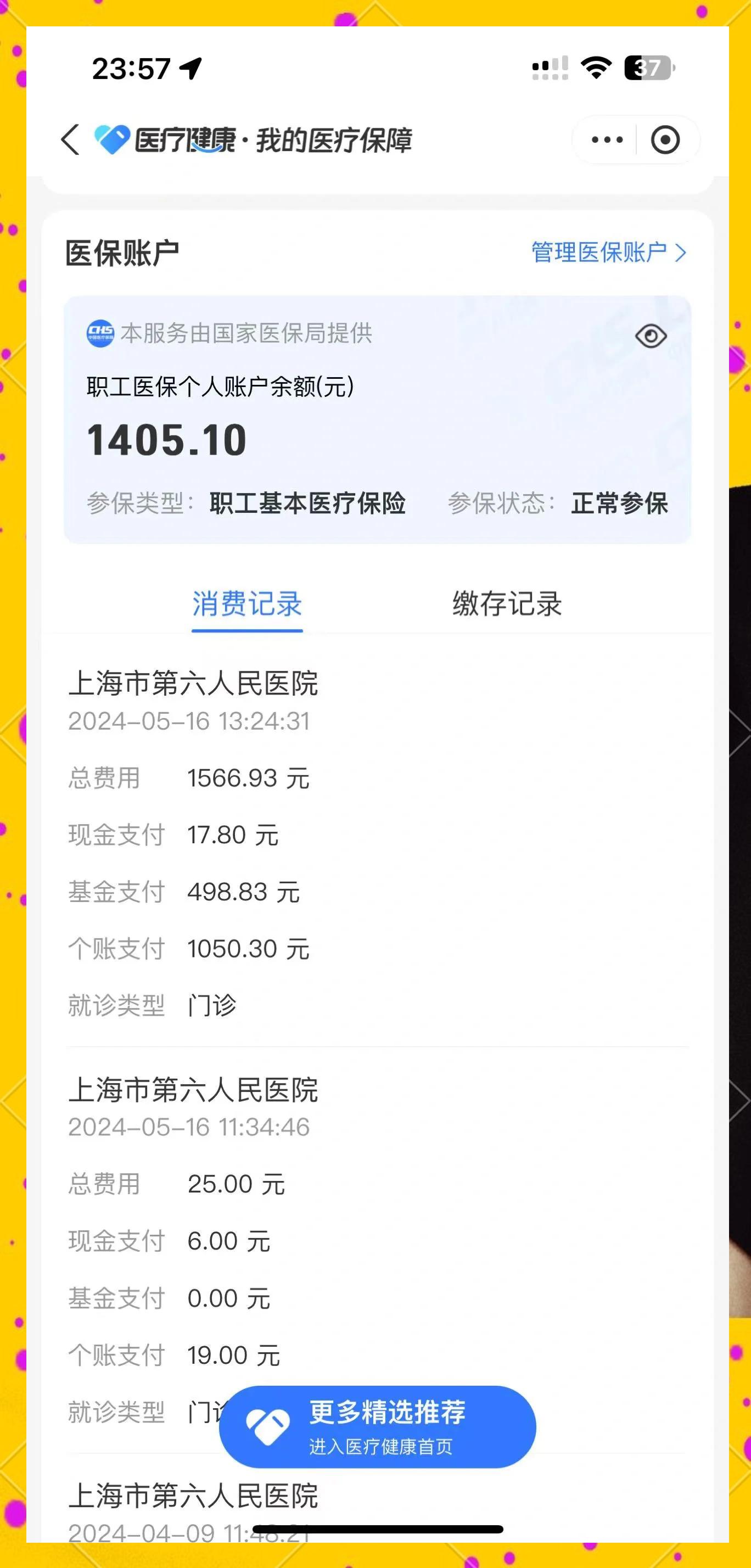 开封最新医保提取中介联系微信方法分析(最方便真实的开封医保提现电话方法)