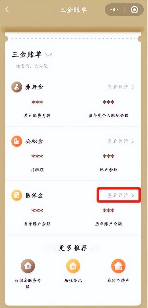 开封最新医保个人账户余额微信查询方法分析(最方便真实的开封医保个人账户余额微信查询不到方法)