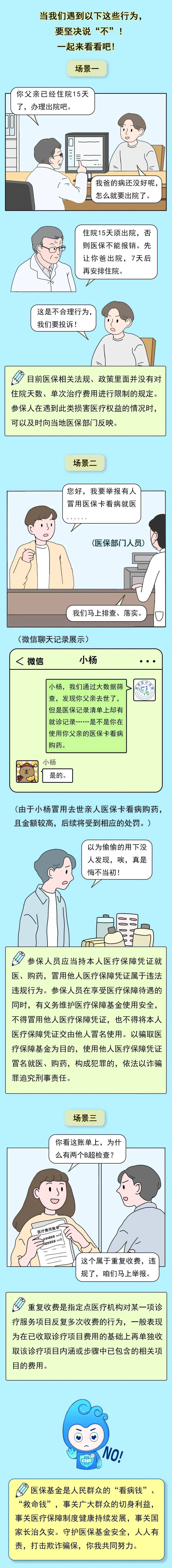 开封最新医保套现24小时微信方法分析(最方便真实的开封深圳医保套现24小时微信方法)