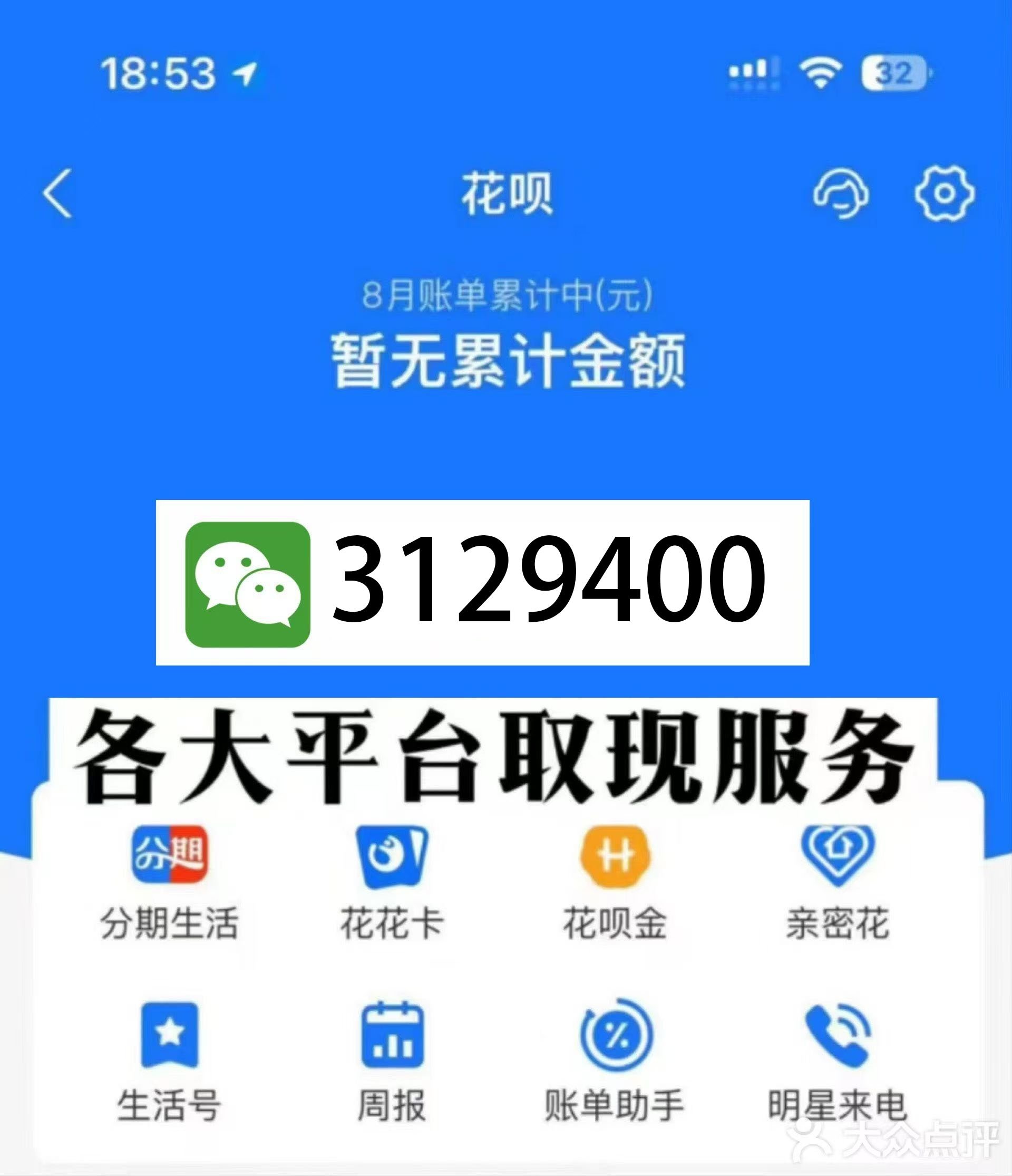 开封最新医保换现金秒到账微信是真的吗方法分析(最方便真实的开封刷医保卡换现金是否构成犯罪方法)