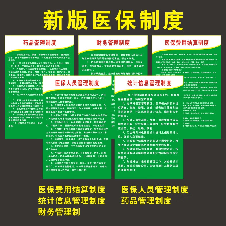开封最新怎么让药店给我套医保钱方法分析(最方便真实的开封药店买药怎么用医保卡付款方法)