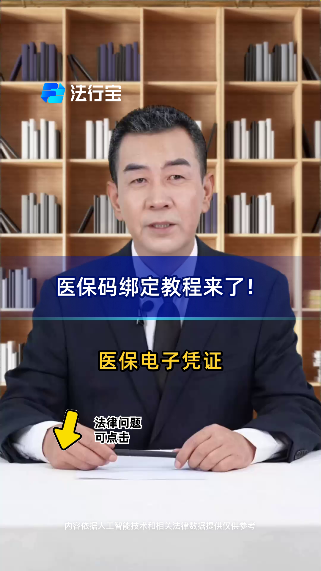 开封最新医保怎么绑定到微信方法分析(最方便真实的开封医保怎么绑定微信,才能报销方法)