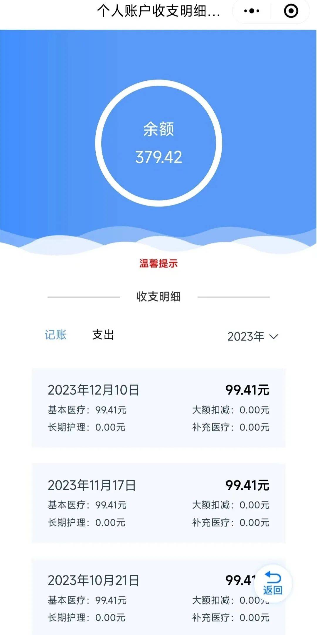 开封最新医保个人账户余额取现方法分析(最方便真实的开封医保个人账户余额取现什么意思方法)