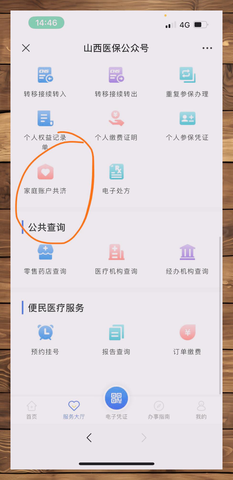 开封最新微信与医保卡绑定的方法方法分析(最方便真实的开封微信咋绑定医保卡方法)