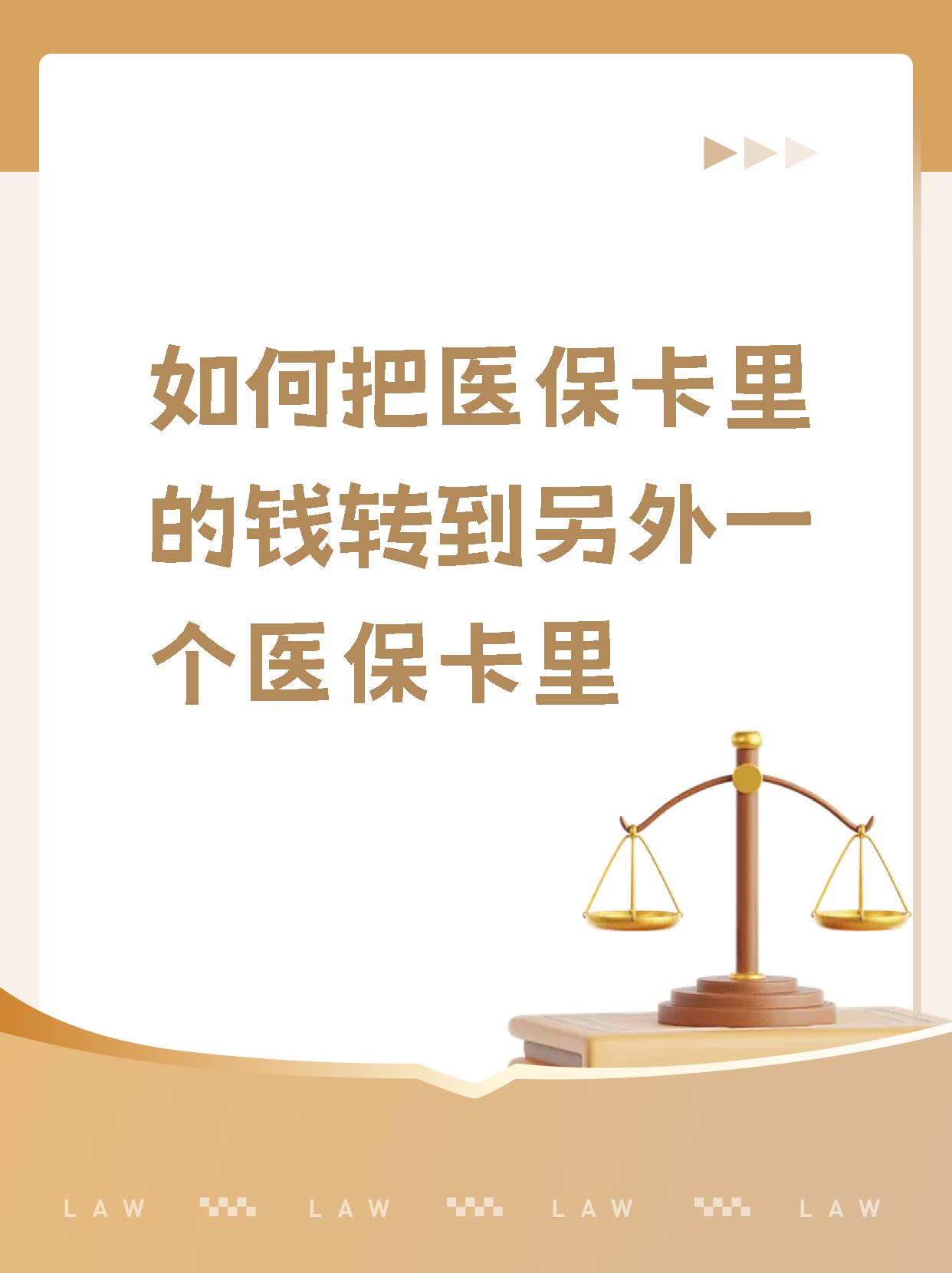 开封最新医保的钱转到银行卡方法分析(最方便真实的开封医保钱转到银行卡最简单方法方法)