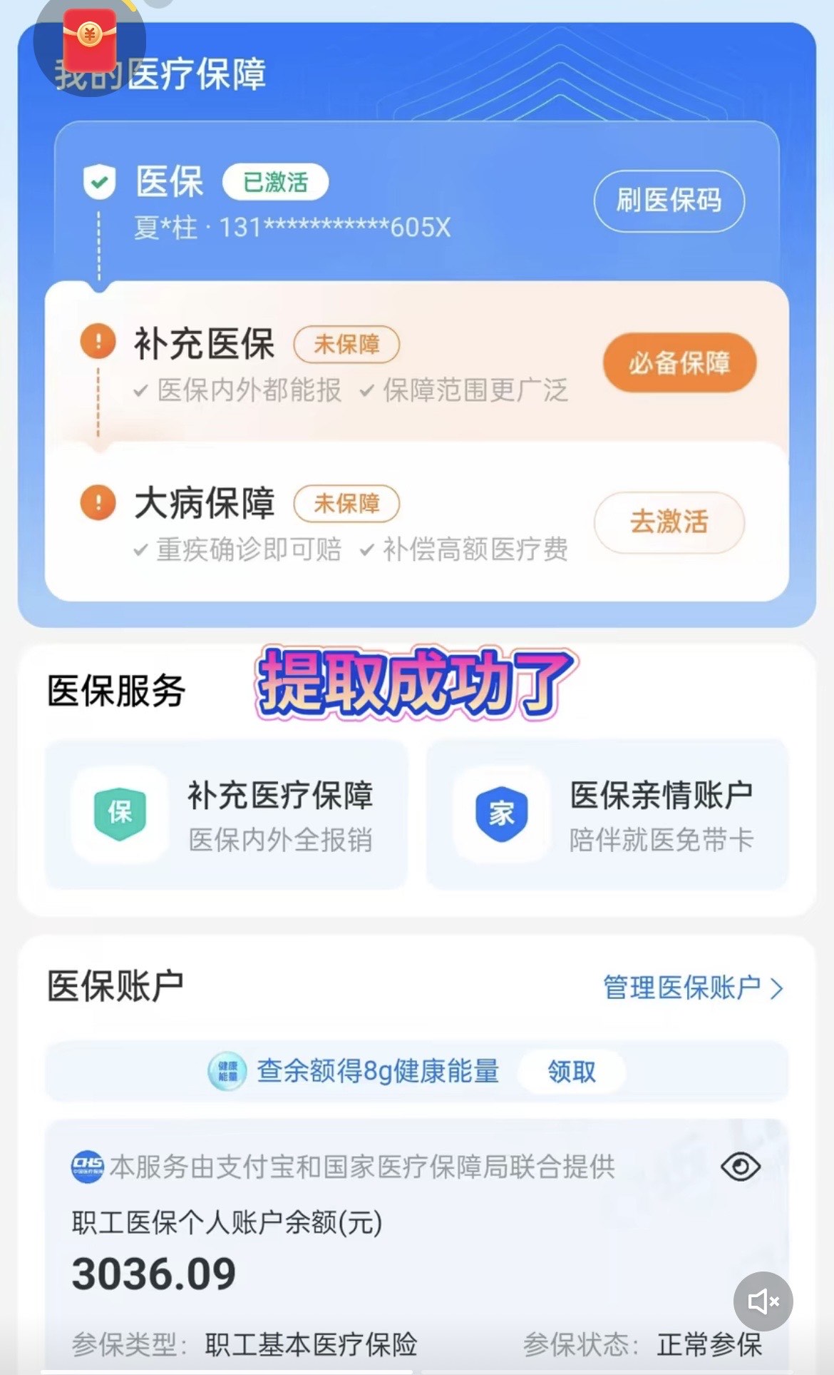开封最新手机操作医保取钱方法分析(最方便真实的开封手机操作医保取钱流程方法)