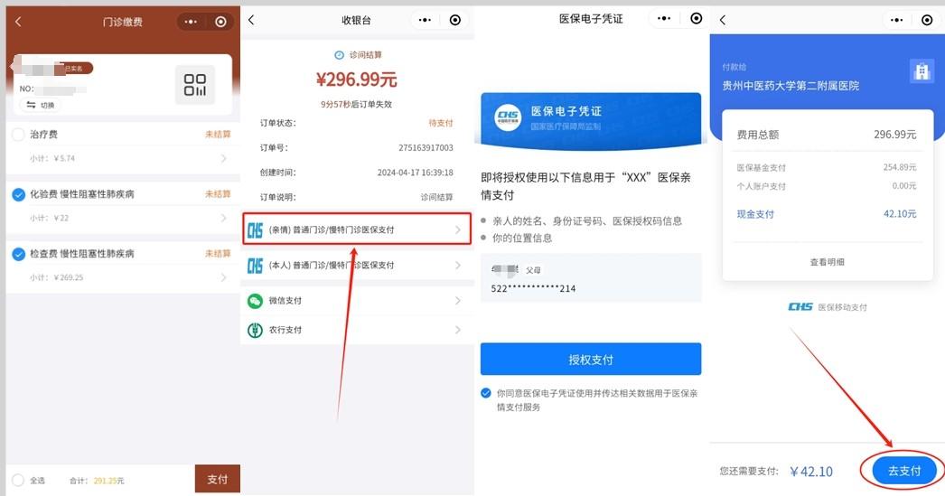 开封最新医保卡怎么绑定微信提现账户方法分析(最方便真实的开封医保卡怎么绑定在微信上方法)