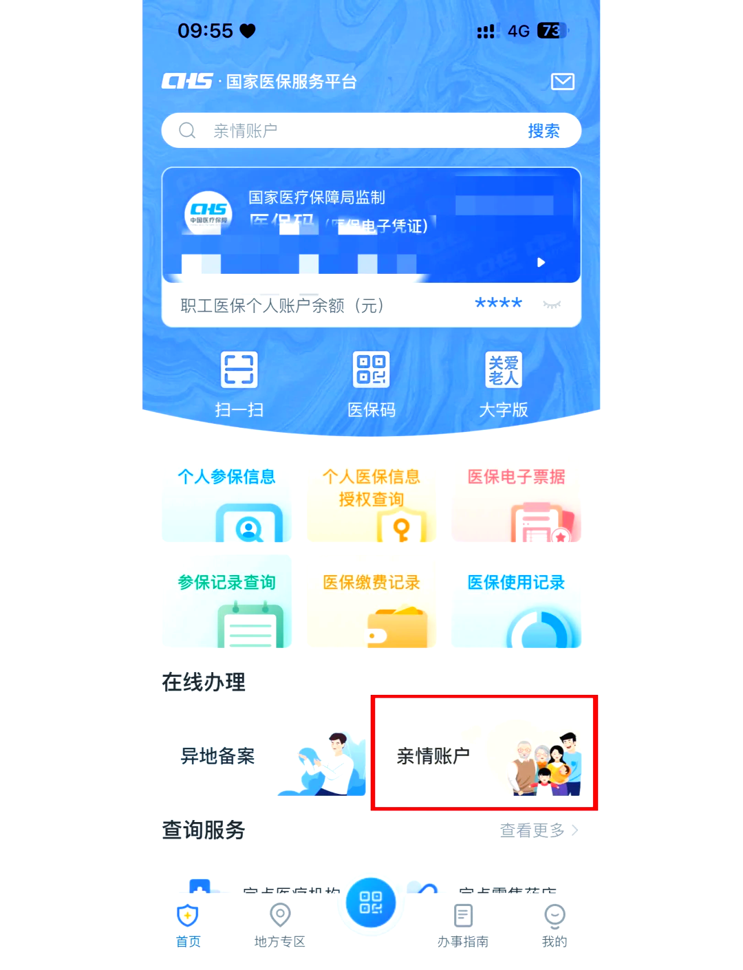 开封最新医保卡丢失怎么绑定微信方法分析(最方便真实的开封医保卡丢了咋整方法)