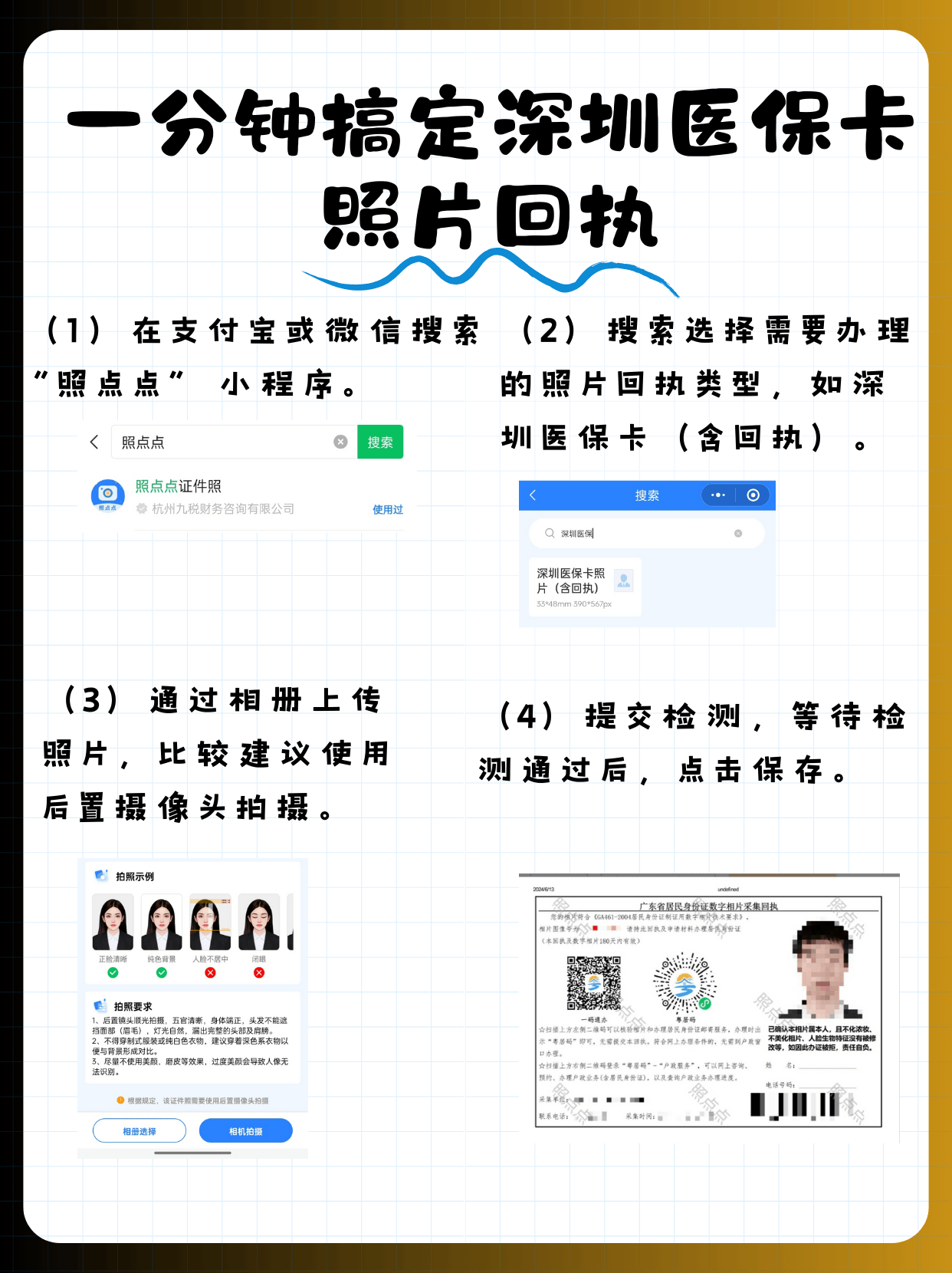 开封包含深圳医保卡换现金联系方式的词条