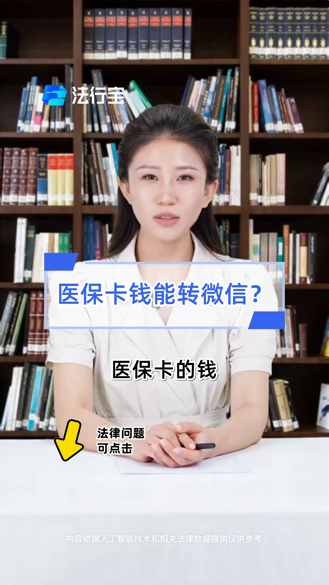 开封最新医保卡怎么取钱到微信方法分析(最方便真实的开封医保里的卡怎么能取现方法)
