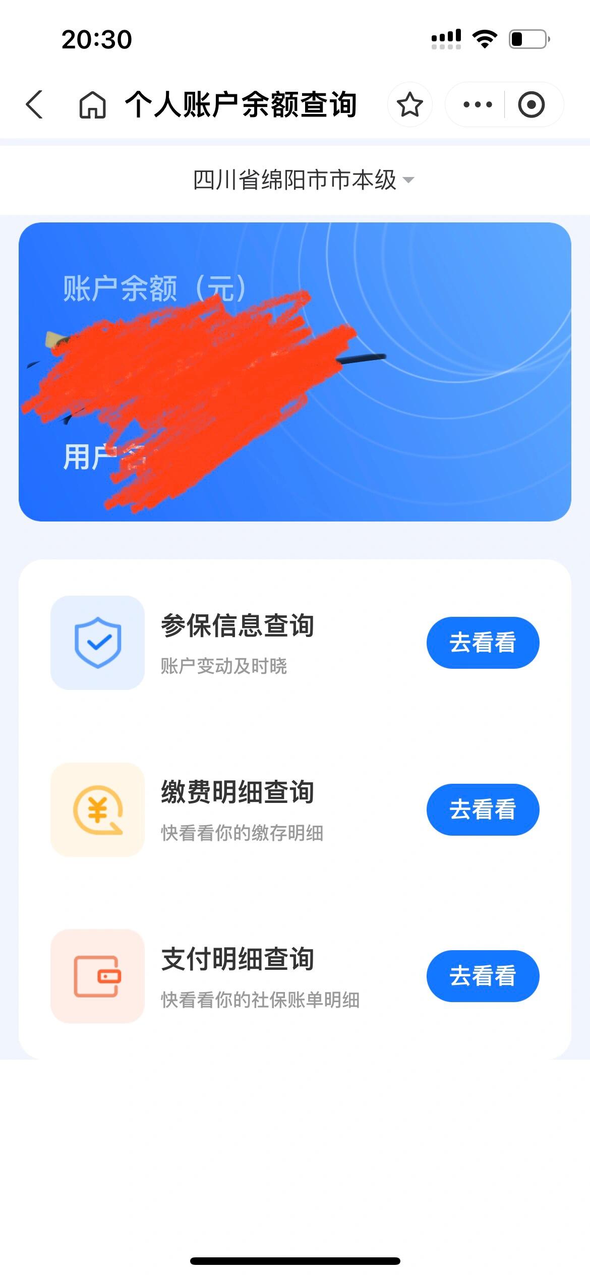 开封最新已缴费却查不到医保余额方法分析(最方便真实的开封为什么医保交费后查不到缴费的账单方法)