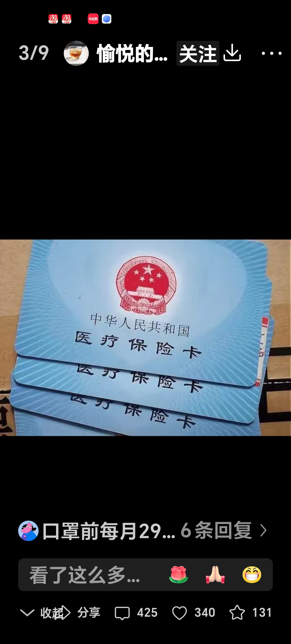 开封最新医保卡里有6000元能取出来吗方法分析(最方便真实的开封医保卡里有6000元能取出来吗现在方法)