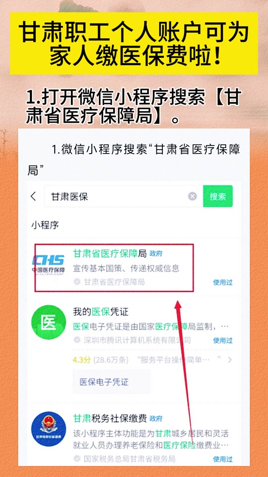 开封最新微信医保小程序提现到账图方法分析(最方便真实的开封微信医保提现钱去哪了方法)