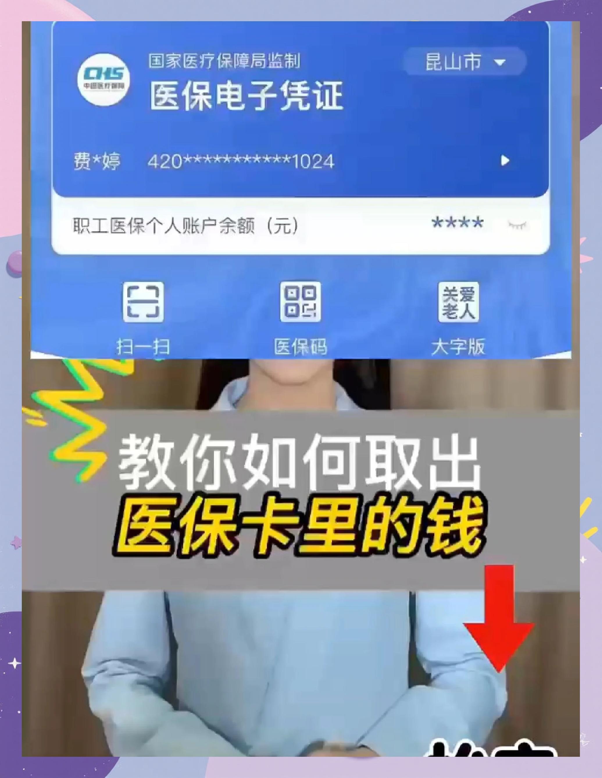 开封最新医保余额网上提取手机上怎么提取方法分析(最方便真实的开封医保余额网上提取手机上怎么提取不了方法)