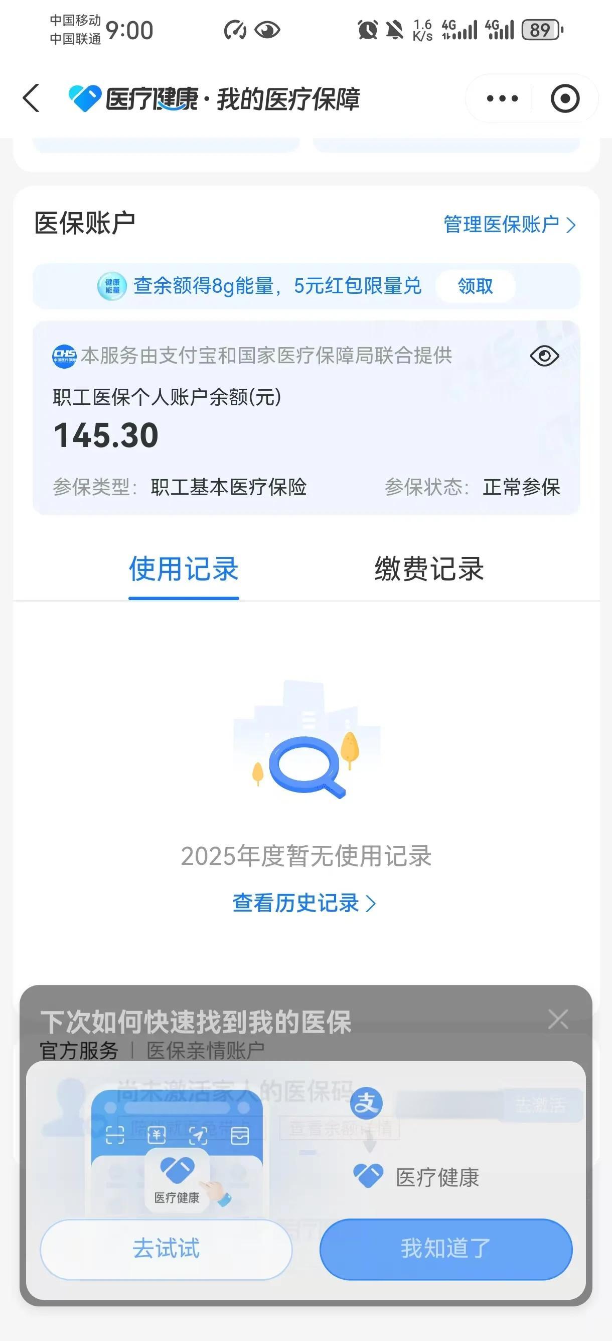 开封最新医保余额网上提取手机上怎么提取方法分析(最方便真实的开封医保余额网上提取手机上怎么提取不了方法)