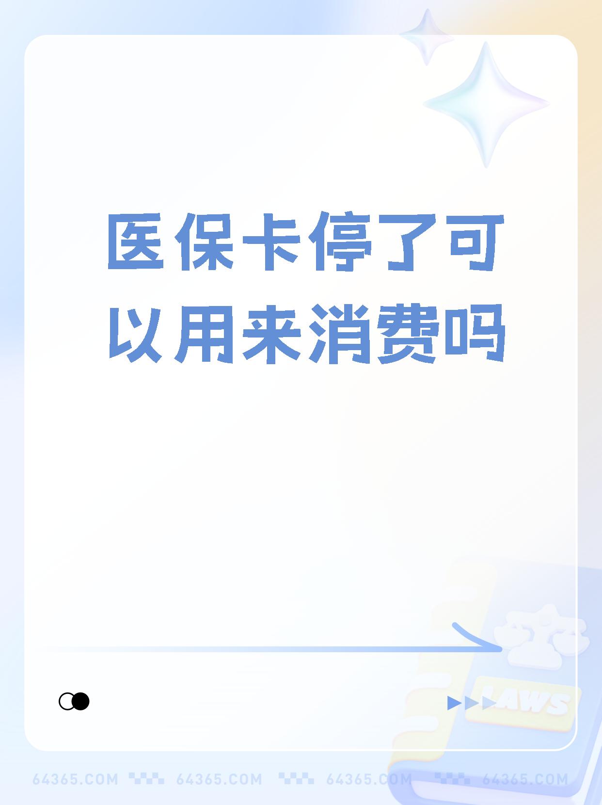 开封最新医保卡里面的余额会被清零吗方法分析(最方便真实的开封医保卡里面的余额会被清零吗怎么办方法)