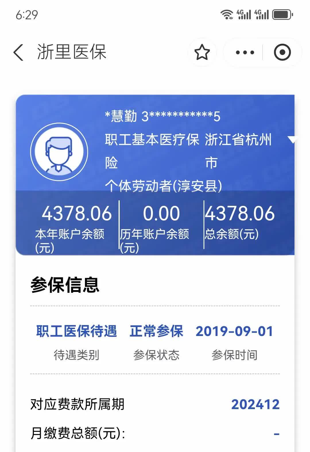 开封最新12333查询医保卡余额方法分析(最方便真实的开封12333查询医保卡余额时总提示没认证是怎么回事方法)