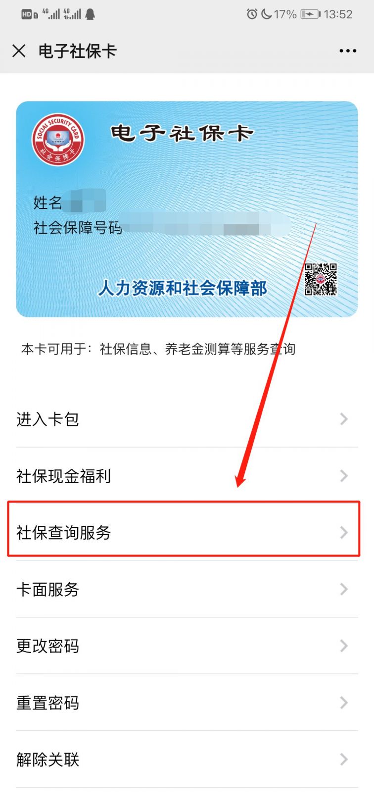 开封最新12333查询医保卡余额方法分析(最方便真实的开封12333查询医保卡余额时总提示没认证是怎么回事方法)