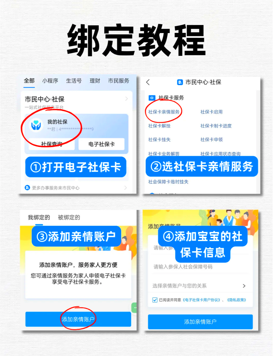 开封最新医保卡怎么绑定微信上使用方法分析(最方便真实的开封医保卡怎么绑手机上微信方法)