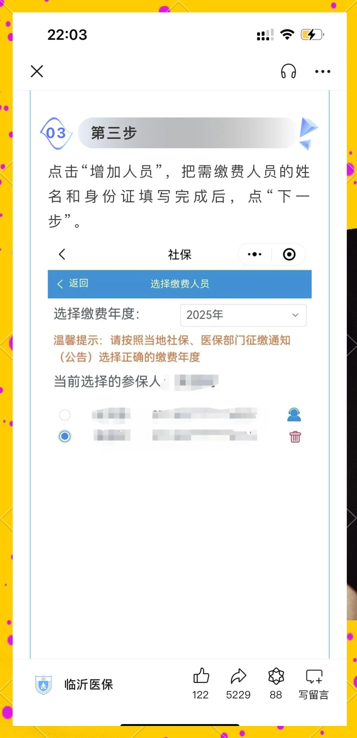 开封最新职工医保余额能取现吗方法分析(最方便真实的开封职工医保的钱可以提现吗方法)