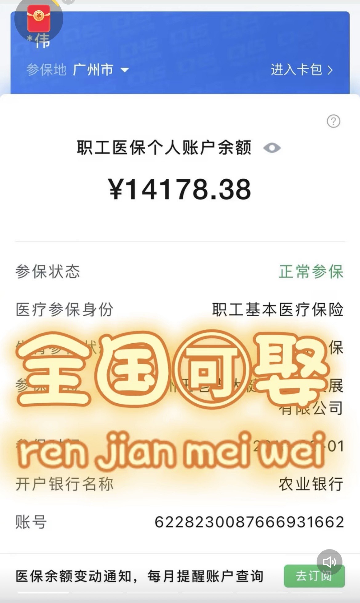 开封关于医保卡提现v芯xiala5推的信息