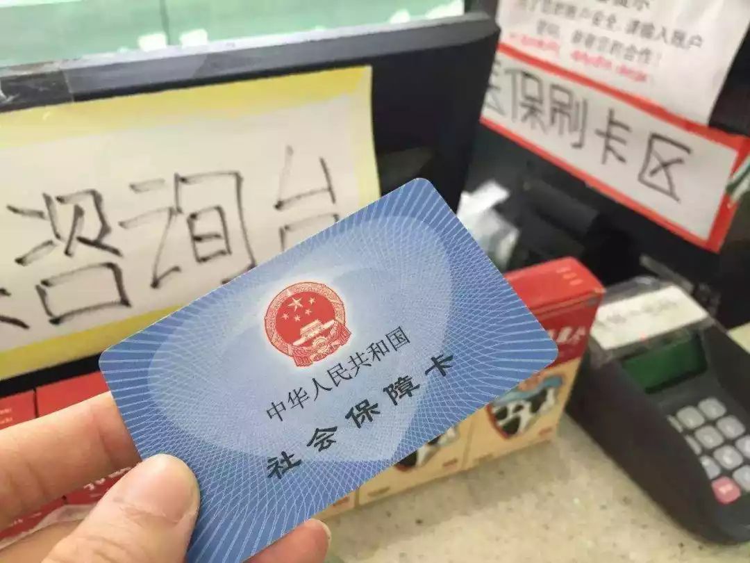 开封医保卡余额套现联系方式的简单介绍