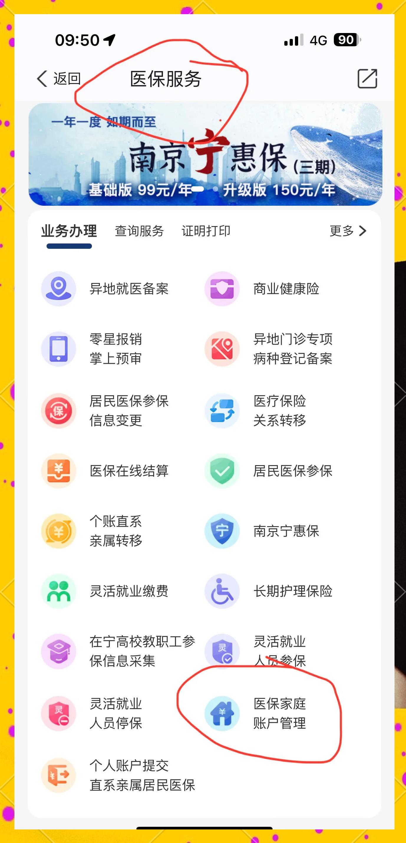 开封最新怎么在手机上查医保卡里的钱方法分析(最方便真实的开封怎样在手机里查询医保卡里的余额方法)